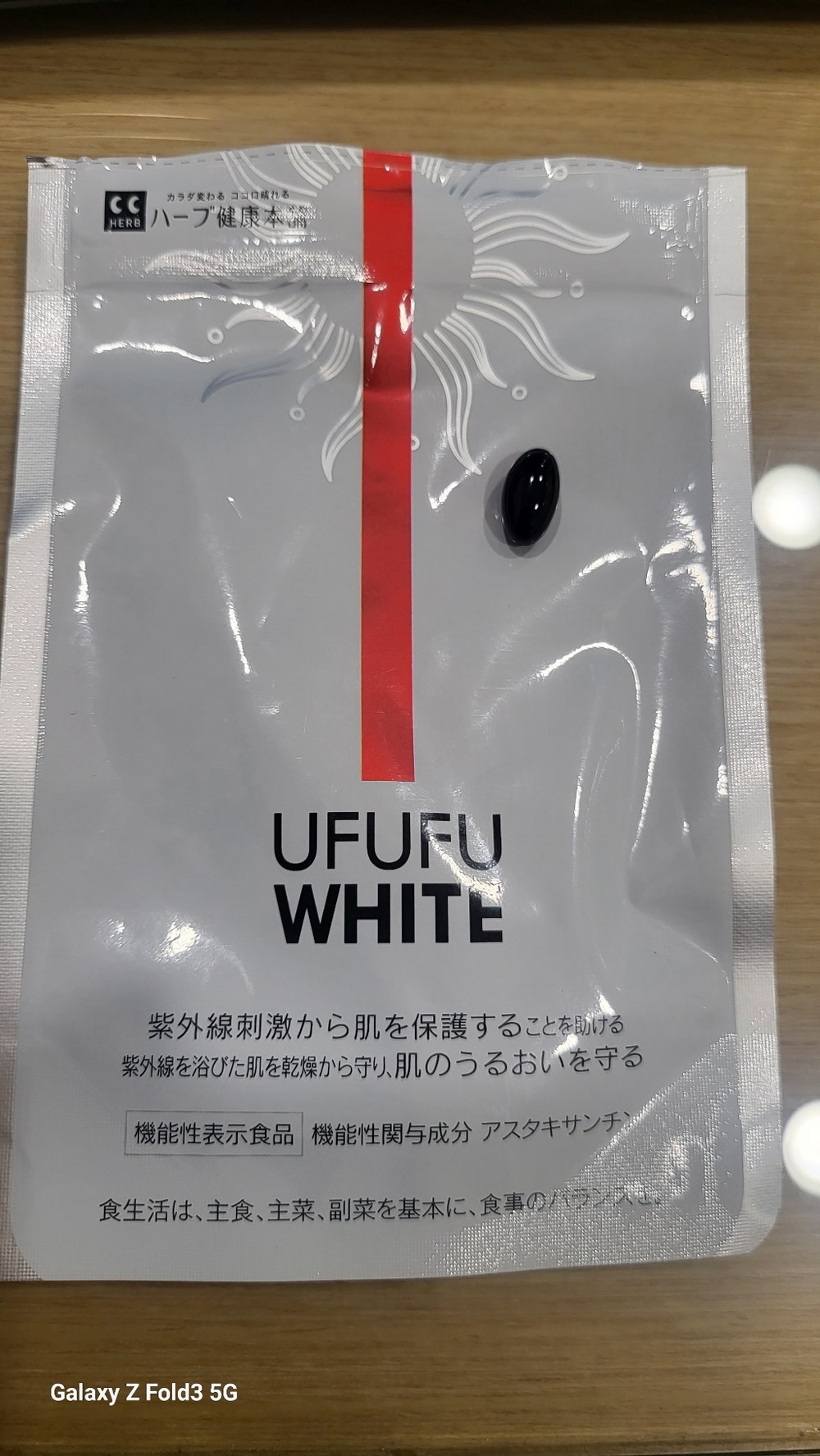먹는 썬크림 UFUFU WHITE 30일분 자외선대책 UV 구매 후기 이미지