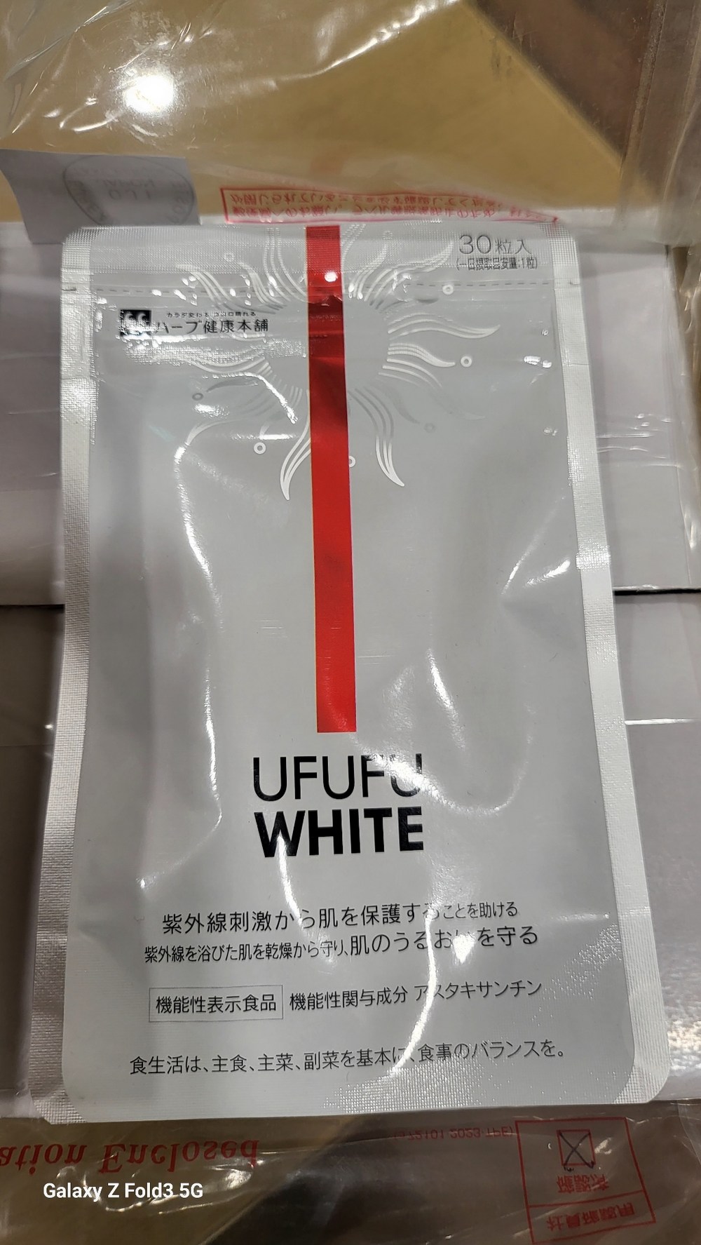 먹는 썬크림 UFUFU WHITE 30일분 자외선대책 UV 구매 후기 이미지